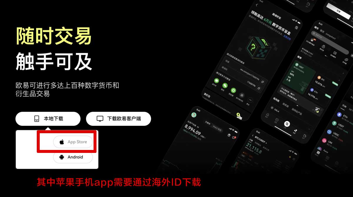 ok交易所_炒币交易软件充值资金方法